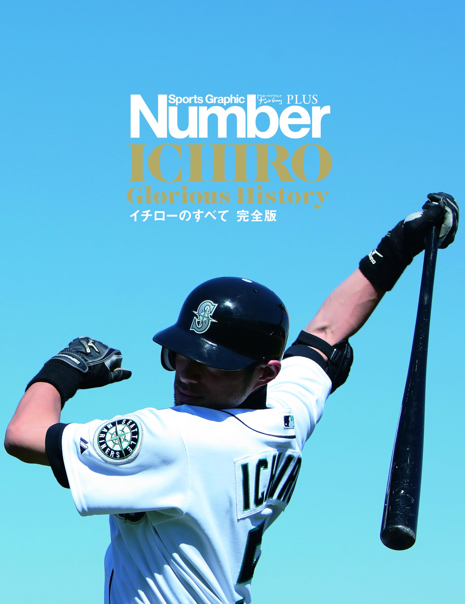 Number PLUS イチローのすべて 完全版 | Number編集部 |本 | 通販 | Amazon