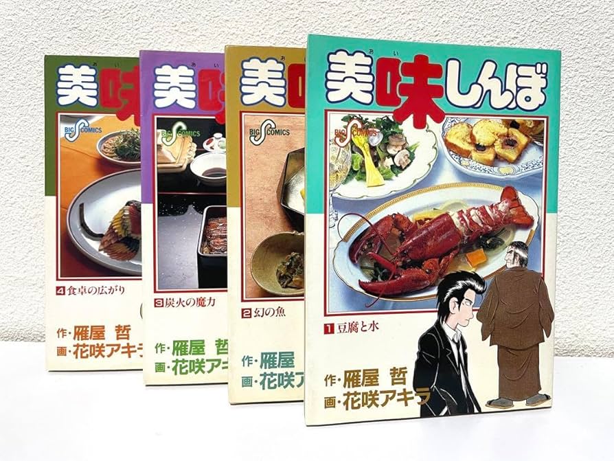 美味しんぼ 1巻〜70巻 中古 美味しんぼ 1巻〜70巻 中古 美味しんぼ 1