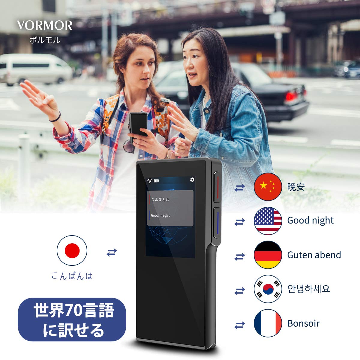 Amazon.co.jp: VORMOR MINITALK T6(ボルモル ミニトーク T6) 世界70