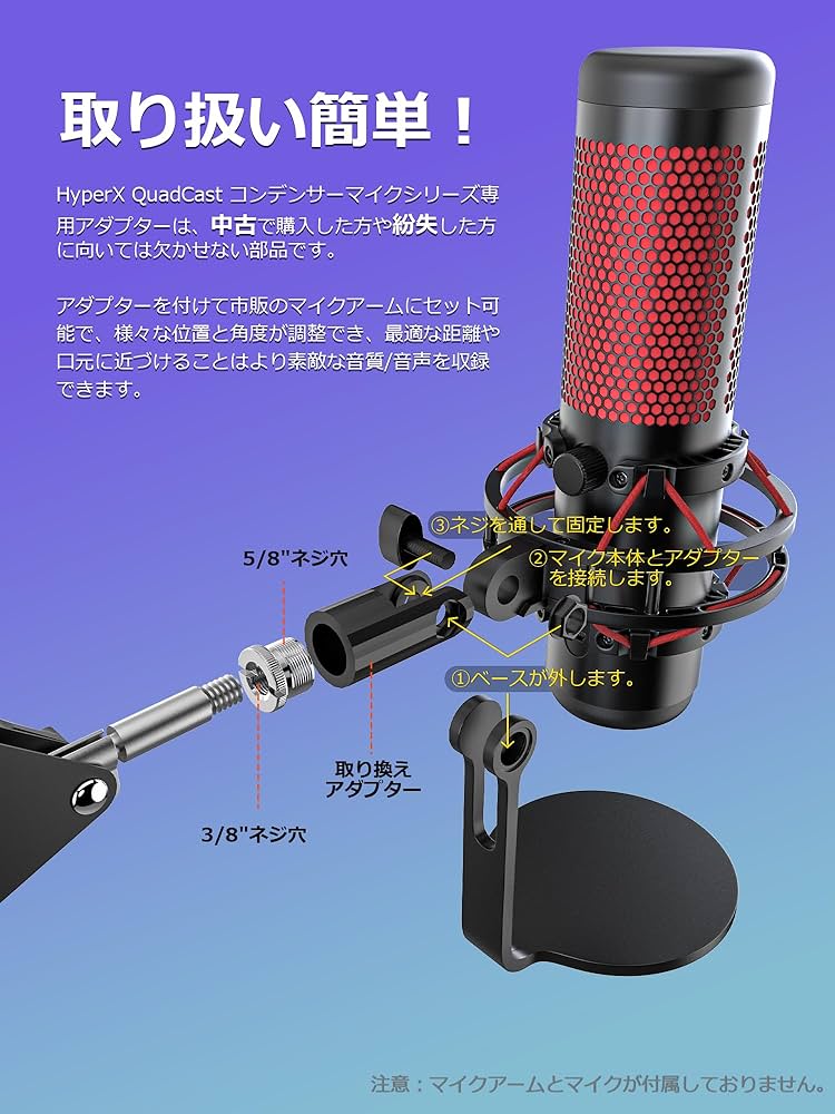 HyperX コンデンサーマイク USB接続 アーム おまけ HyperX QuadCast +