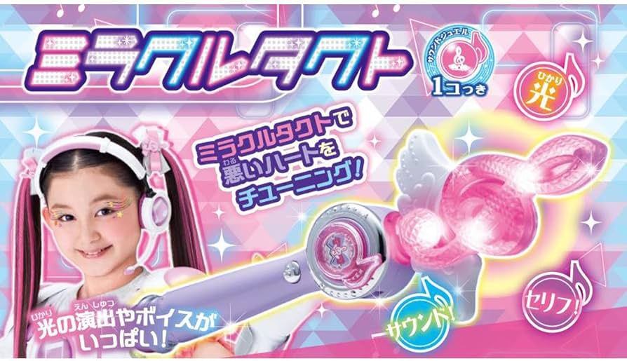 Amazon.co.jp: ミラクルちゅーんず! ミラクルタクト : おもちゃ