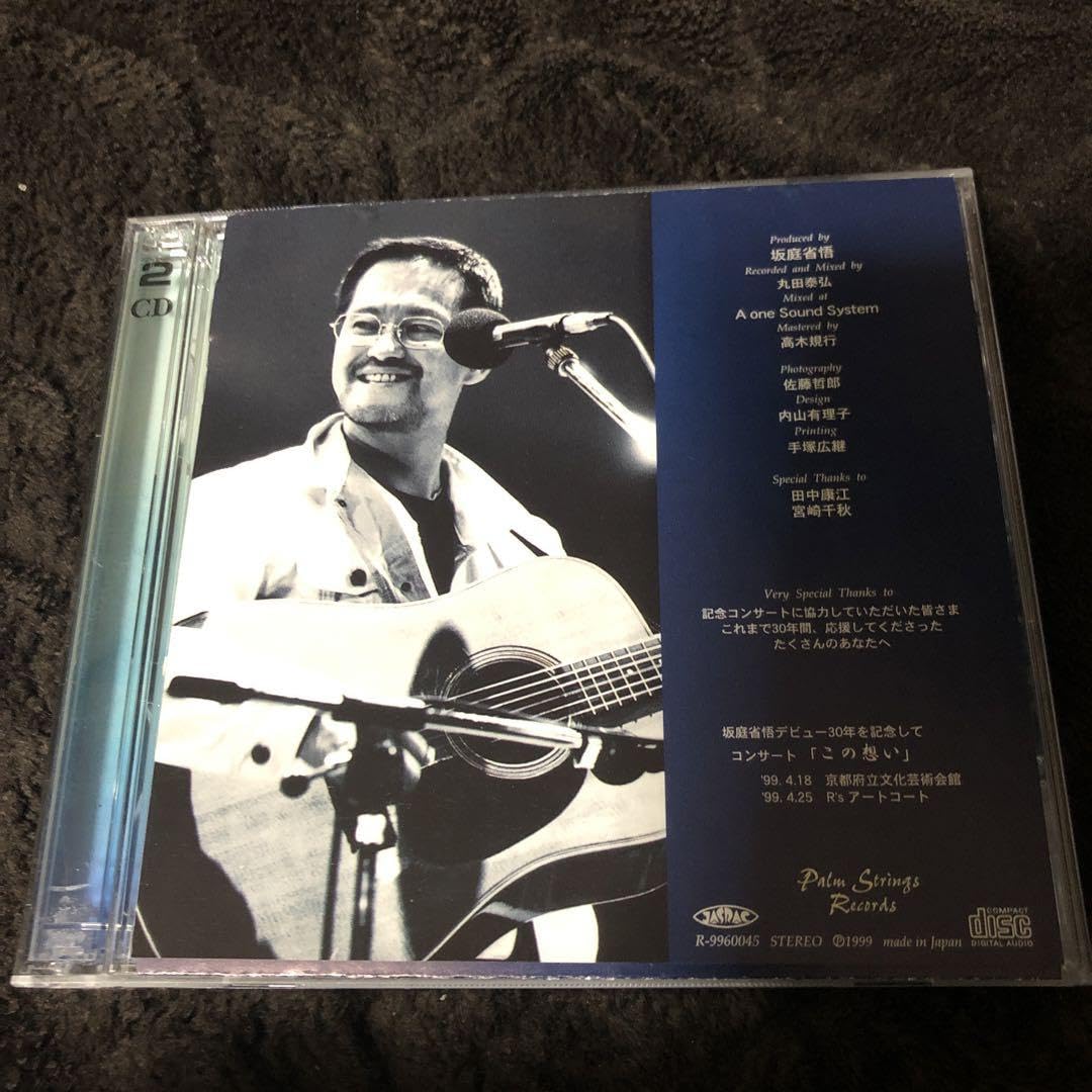 Amazon.co.jp: 坂庭省悟 この想い 30th ライブCD2枚組 : おもちゃ