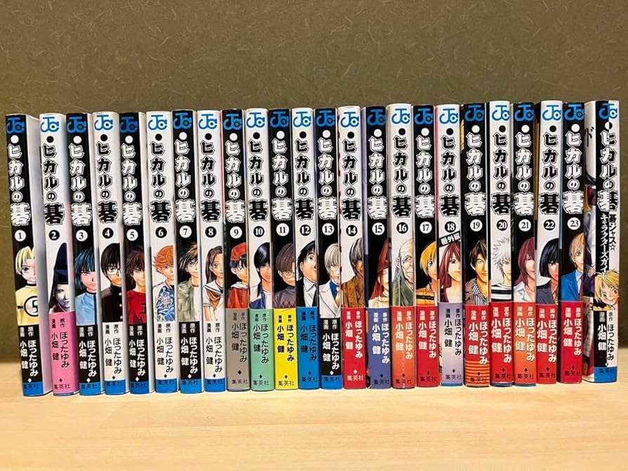 Amazon.co.jp: ヒカルの碁 全巻 おまけつき : おもちゃ