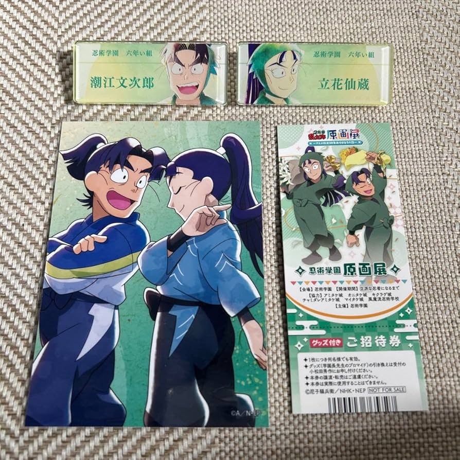 忍たま乱太郎 立花仙蔵 まとめ売り 忍たま乱太郎 立花仙蔵 まとめ売り