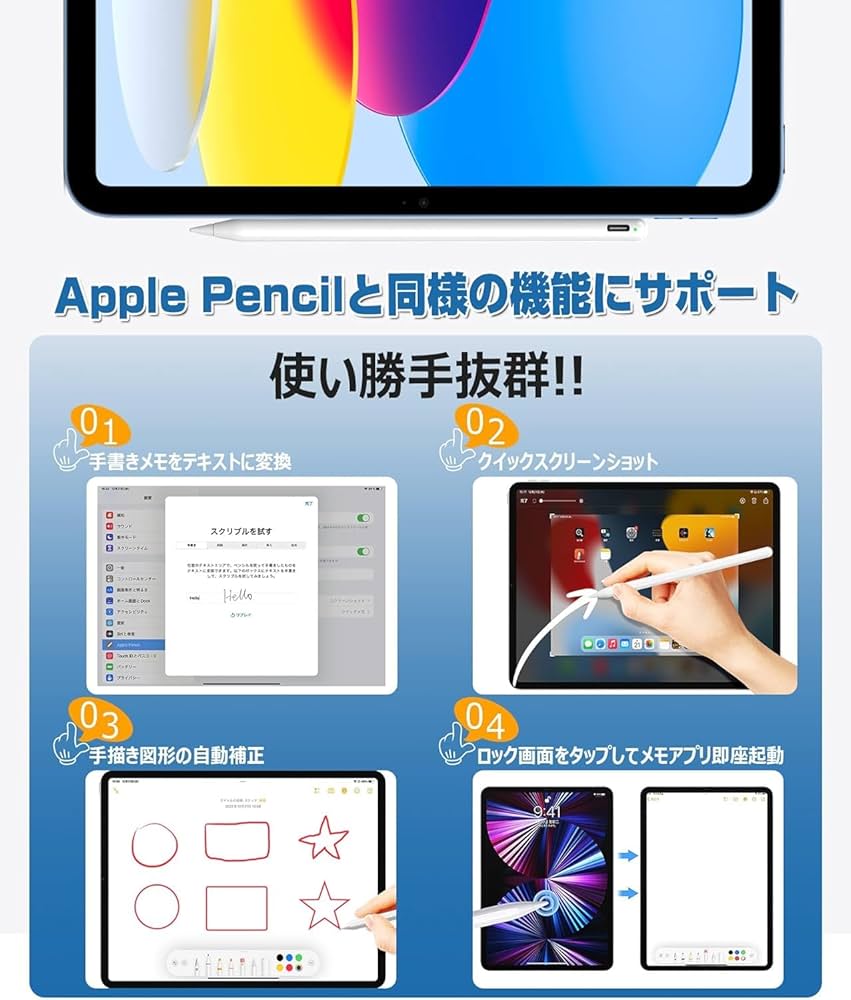 Amazon | 【アップグレード版 ワイヤレス充電タッチペン】Ciscle iPad