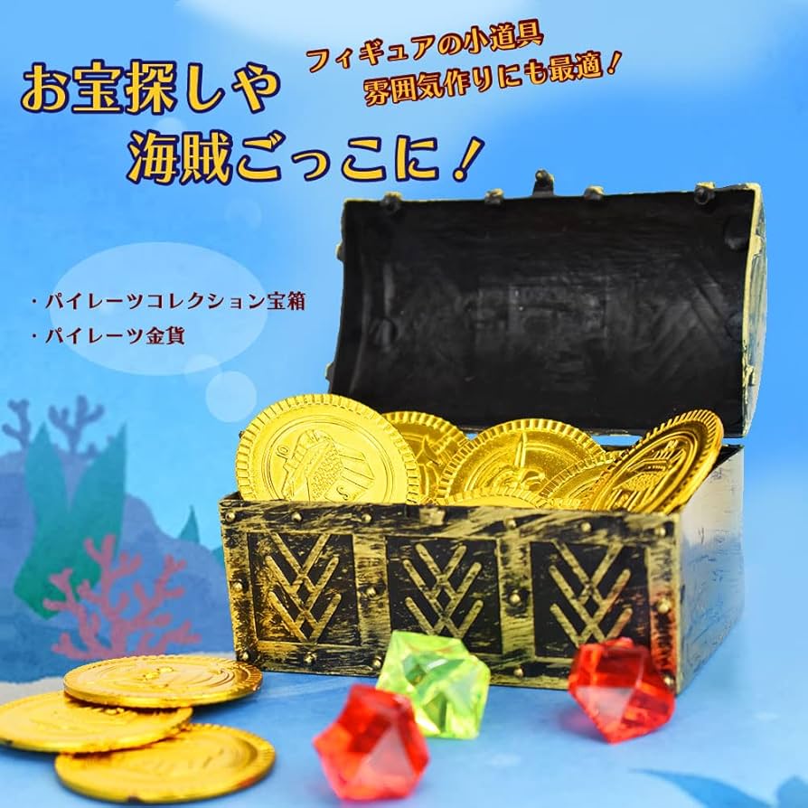 Amazon.co.jp: 【3個セット】パイレーツコレクション宝箱 海賊宝箱