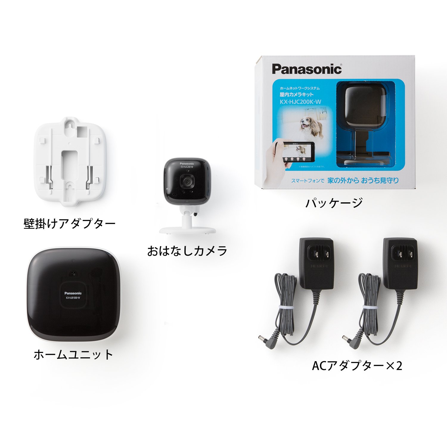 Amazon.co.jp: パナソニック 屋内カメラキット KX-HJC200K-W : DIY