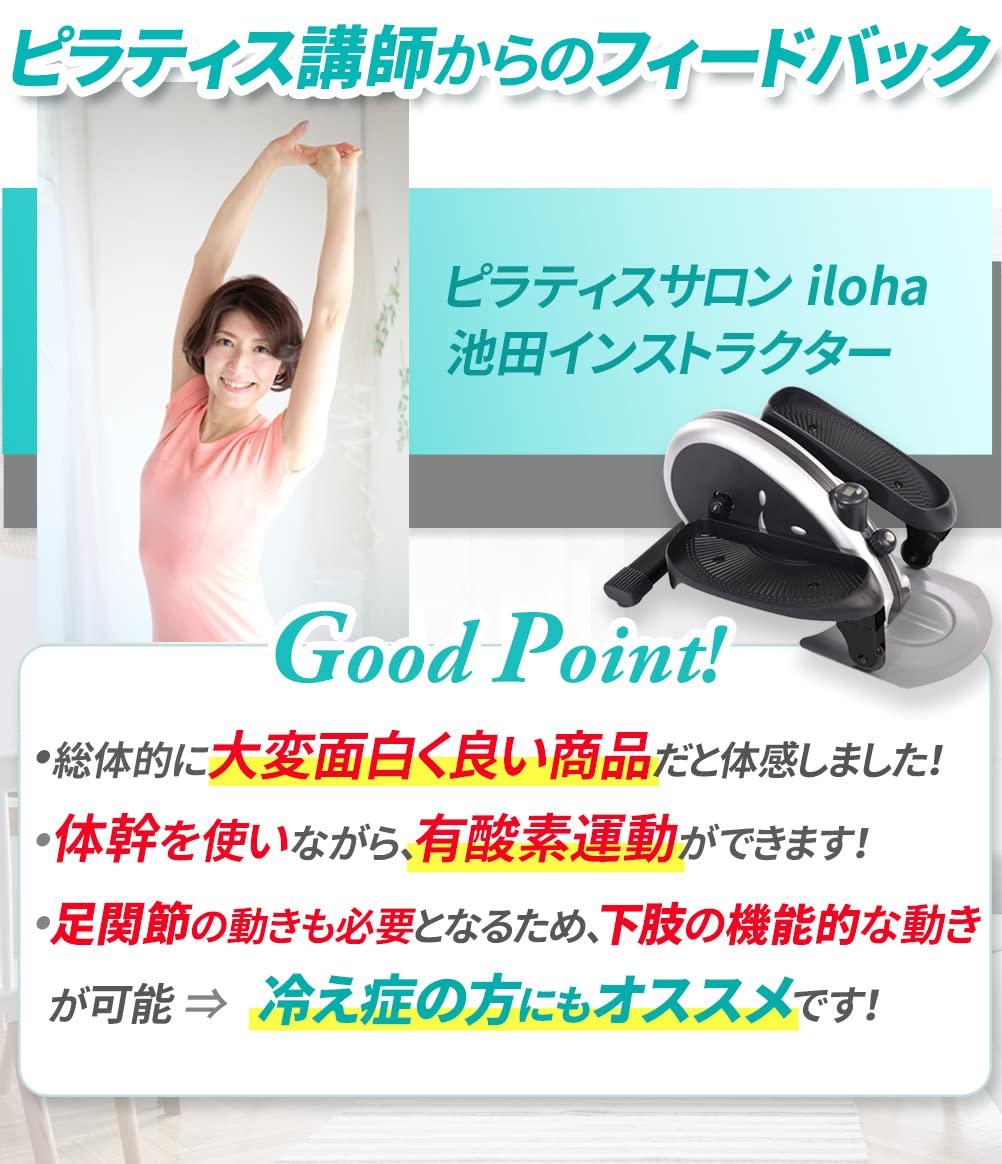 Amazon | ステッパー ルームバイク [立・座の2way エクササイズ