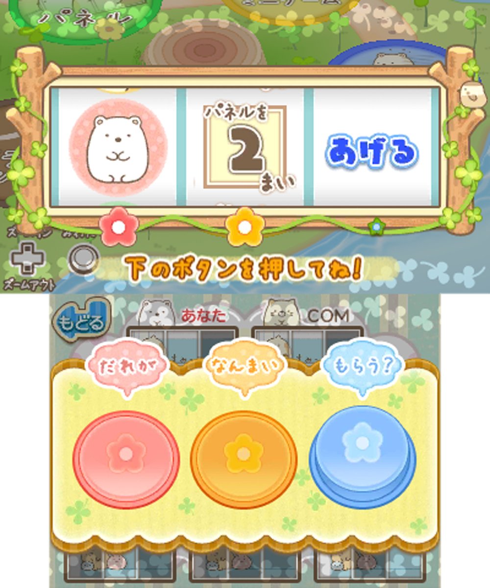 Amazon | ハッピープライスセレクション すみっコぐらし ここが