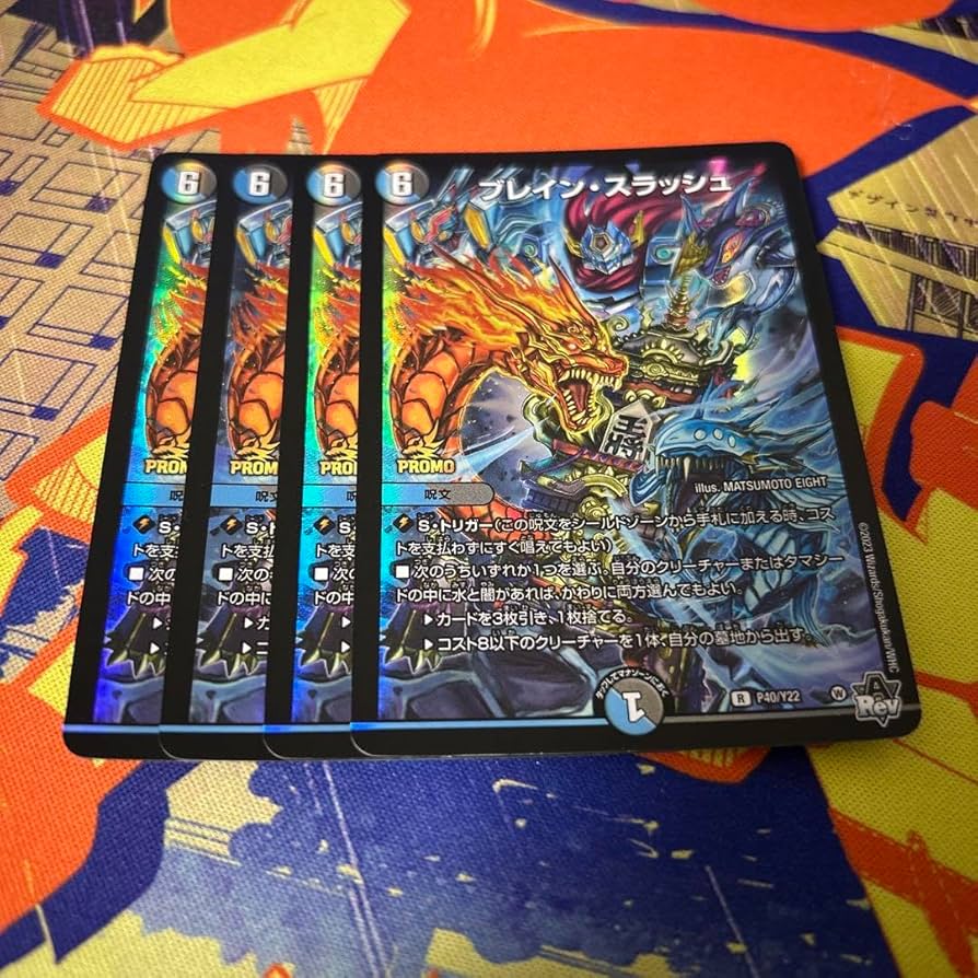 ブレイン・スラッシュ プロモ4枚セット デュエマ デュエルマスターズ