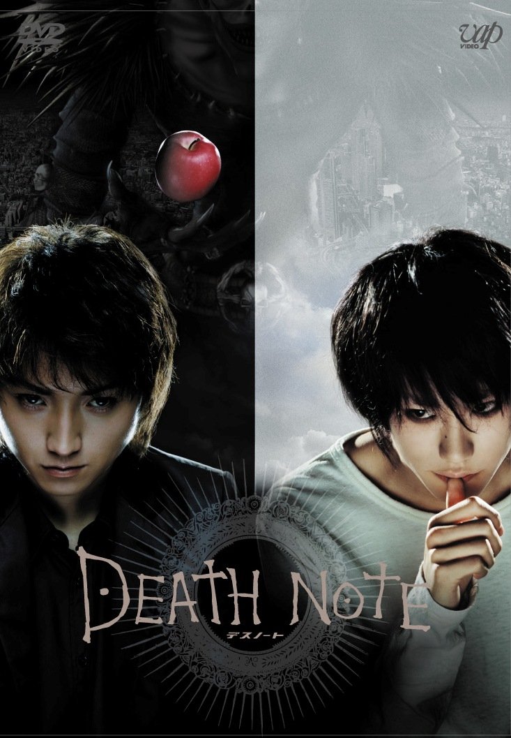 Amazon.co.jp: DEATH NOTE デスノート [DVD] : 藤原竜也, 松山ケンイチ