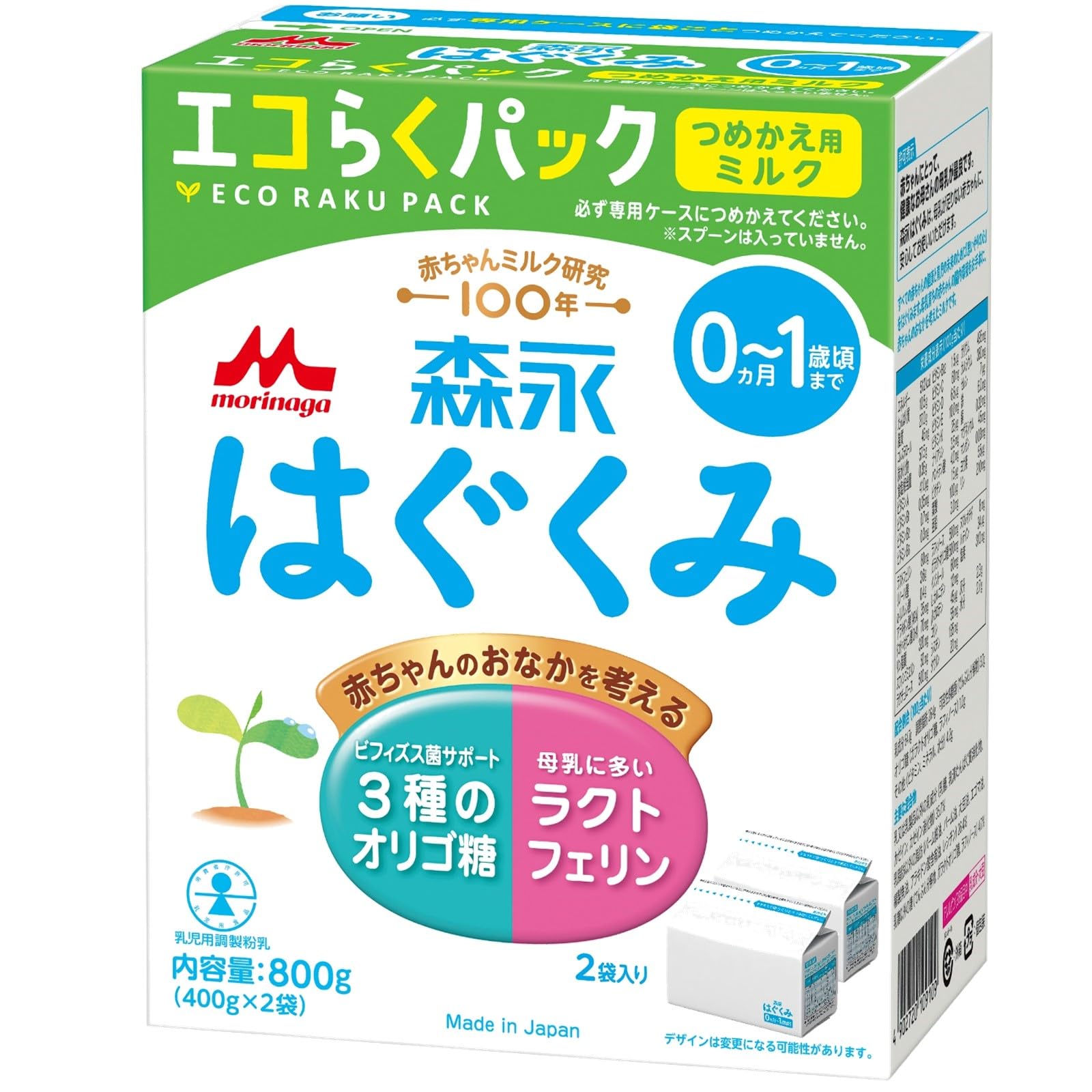 Amazon.co.jp: 森永 エコらくパック つめかえ用 はぐくみ 800g (400g×2