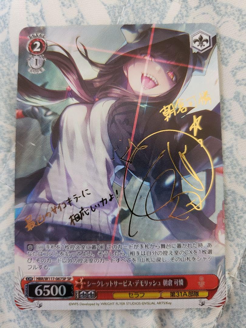 Amazon.co.jp: ヴァイス ヘブバン シークレットサービス・デモリッシュ