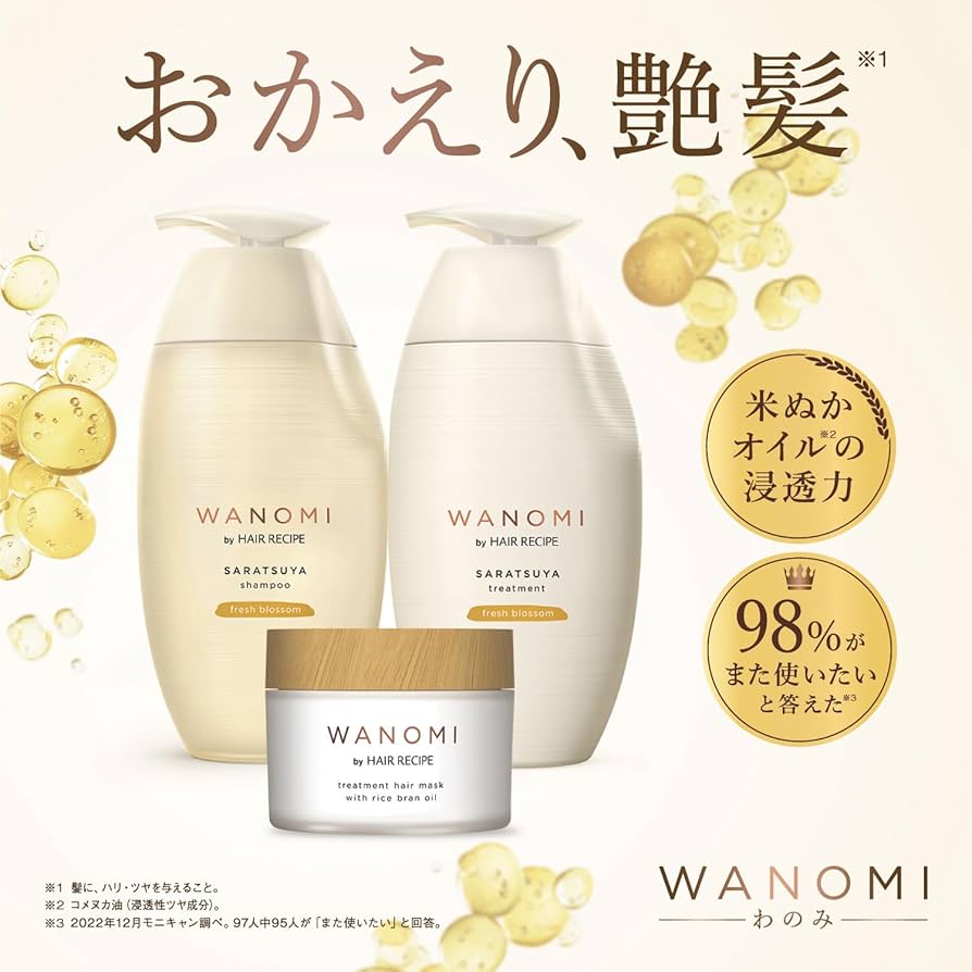 Amazon | 【3点セット】和の実 by ヘアレシピ さらつやシャンプー