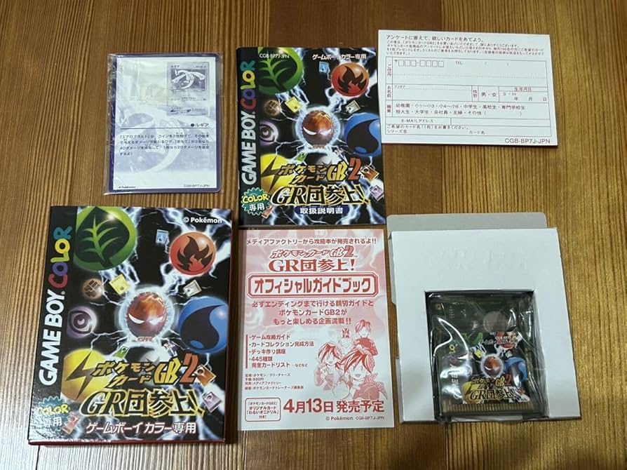 Amazon.co.jp: カード未開封 ポケモンカード GB2 GR団参上