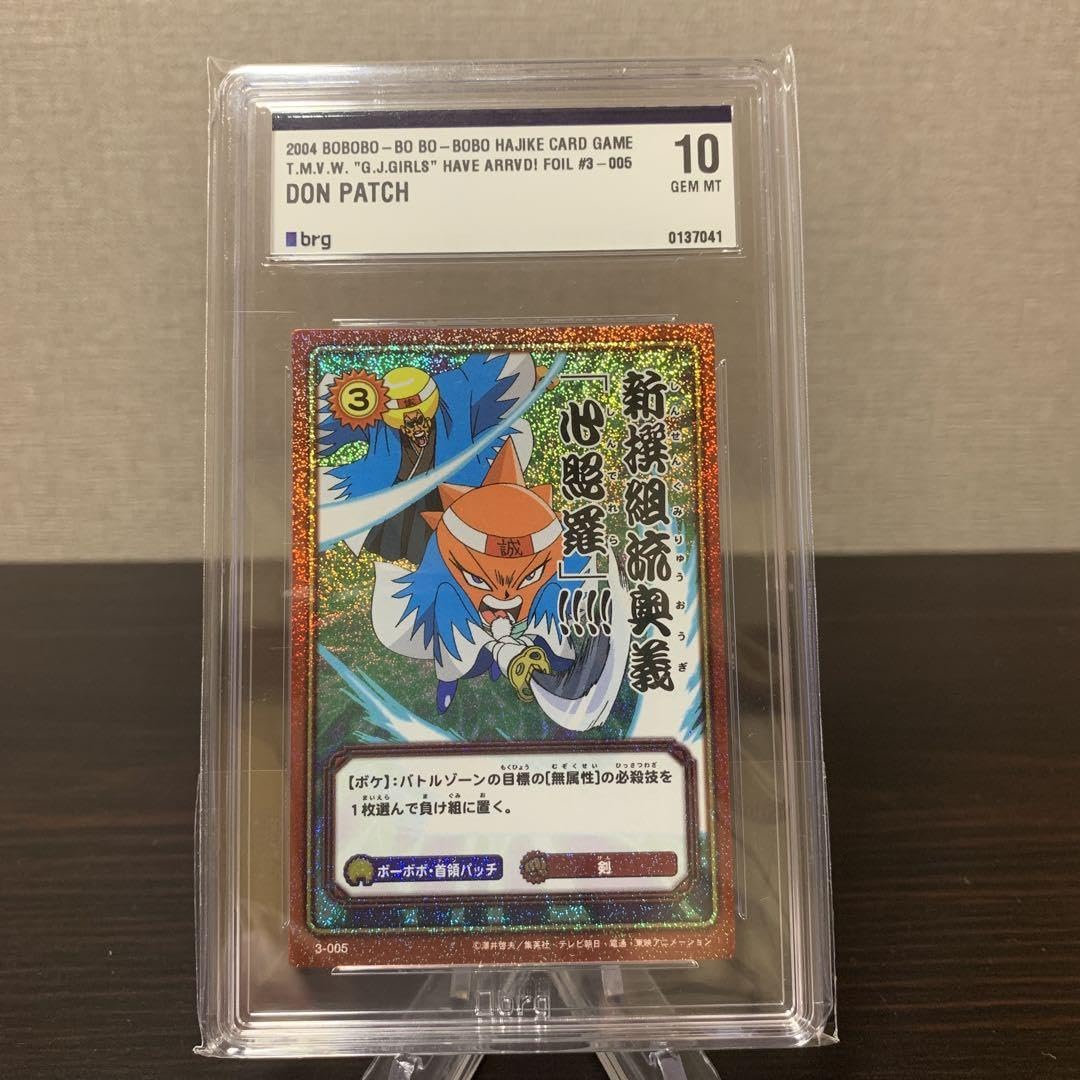 Amazon.co.jp: ボボボーボボーボボ カード 新撰組流奥義 心照羅 カード