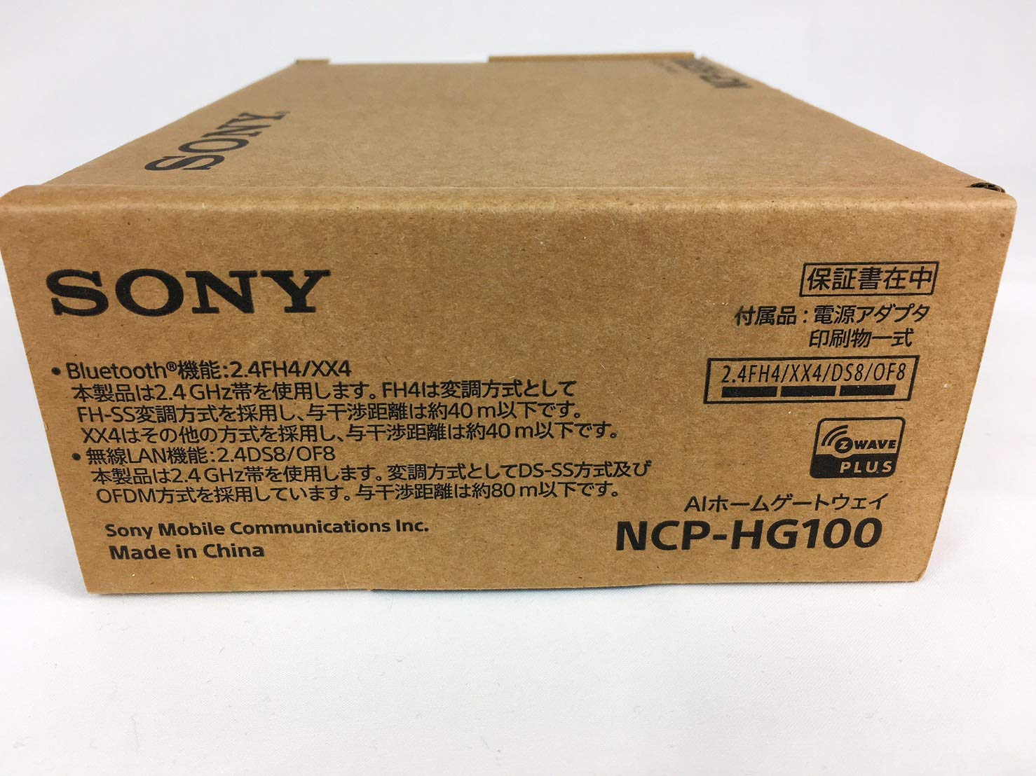 Amazon.co.jp: SONY AIホームゲートウェイ NCP-HG100 : パソコン・周辺機器