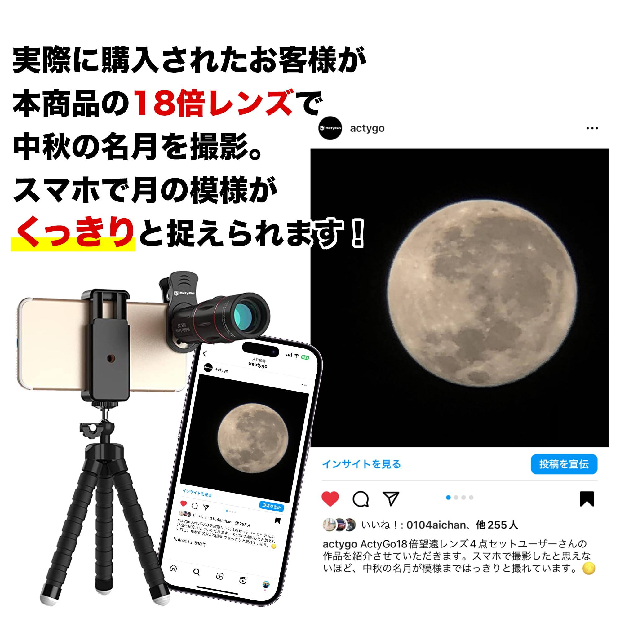 Amazon | 【日本テレビバゲットで紹介】ActyGo 18X固定望遠レンズ付き