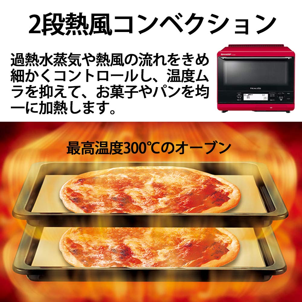 Amazon | シャープ ヘルシオ 加熱水蒸気 2段調理 30Lタイプ レッド AX