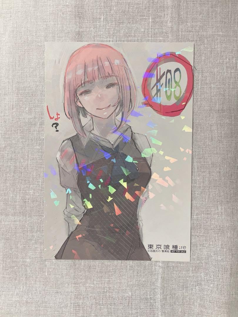 Amazon.co.jp: 伊丙入 東京喰種:reポストカード : おもちゃ