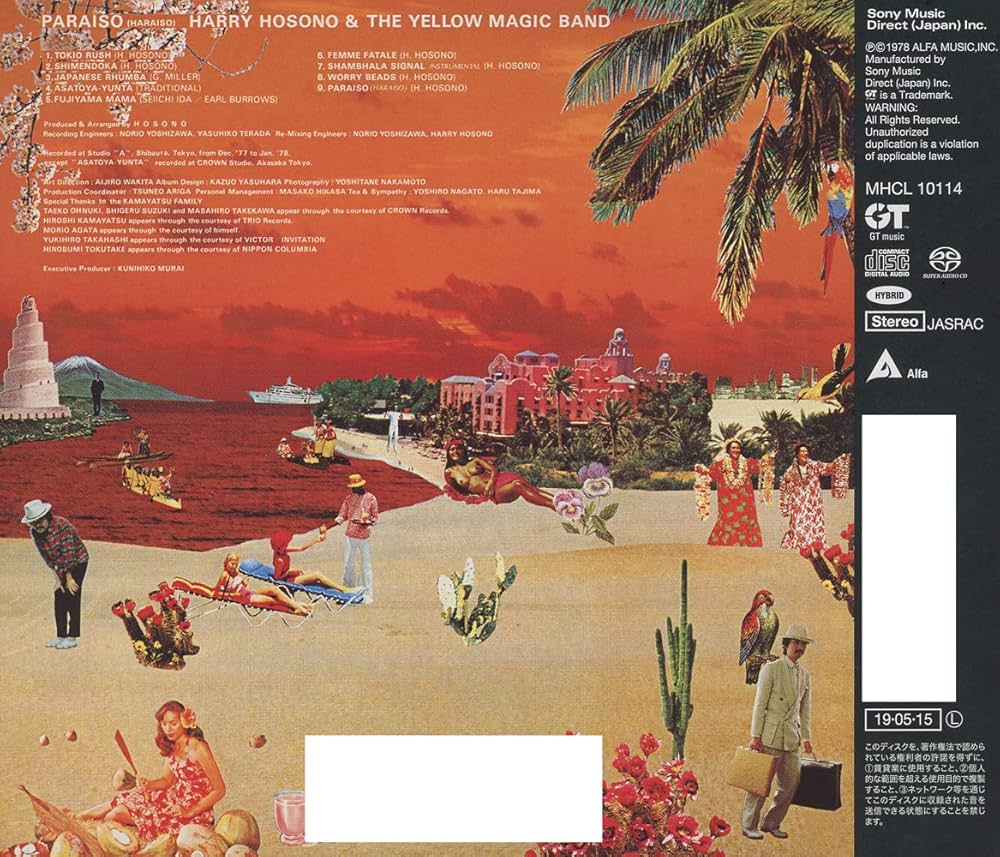 Amazon.co.jp: はらいそ [2019リマスタリング]: ミュージック