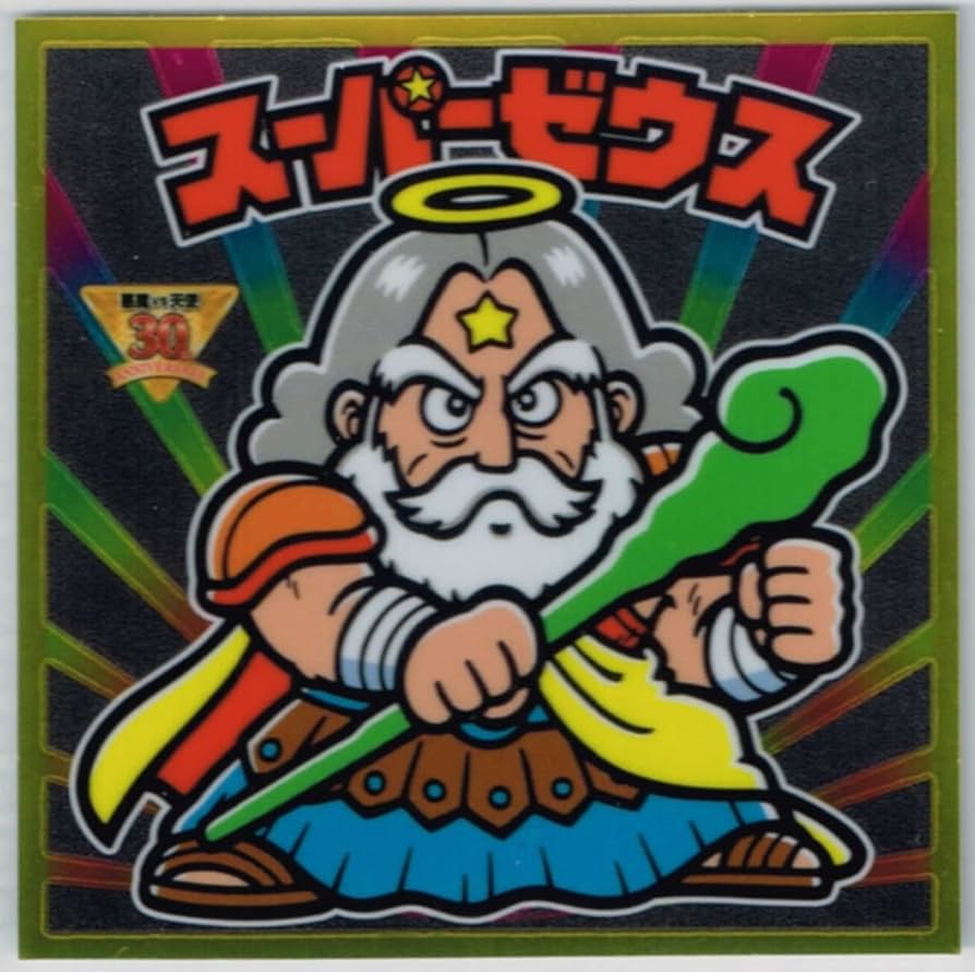 Amazon.co.jp: ビックリマン BMオールスターシール GH-1 スーパー