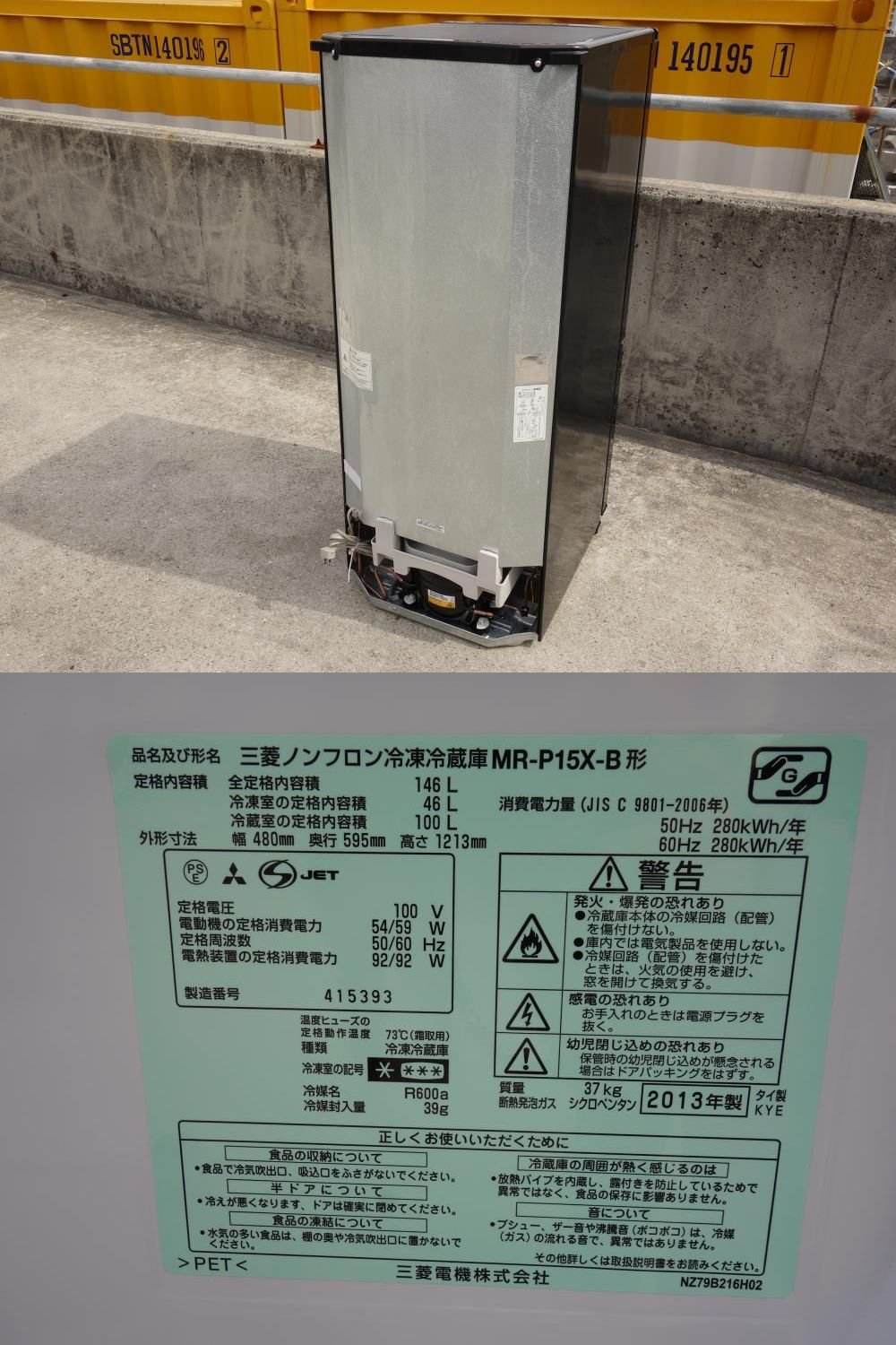 Amazon.co.jp: 三菱 146L 2ドア冷蔵庫（サファイアブラック