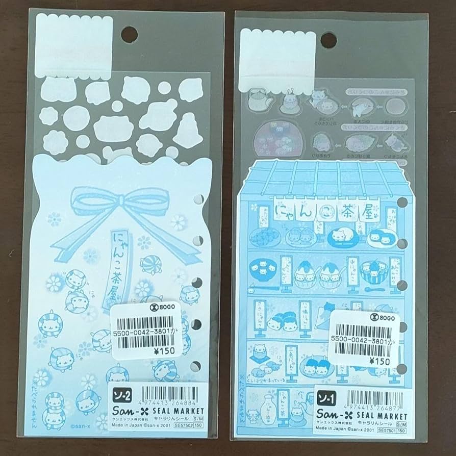 Amazon.co.jp: にゃんにゃんにゃんこ にゃんこ茶屋 キラりんシール 2枚