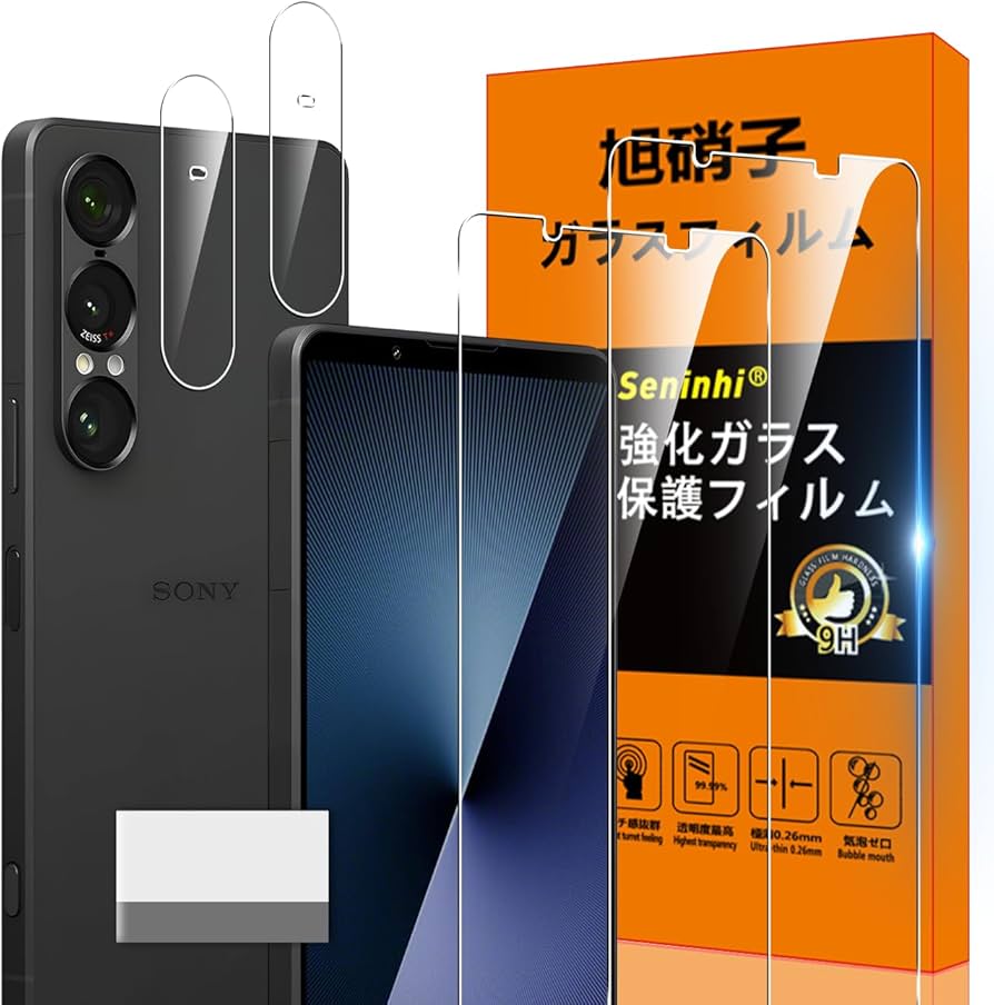 Amazon | 対応Xperia 1 VII ガラスフィルム Xperia 1VII ガイド枠付き