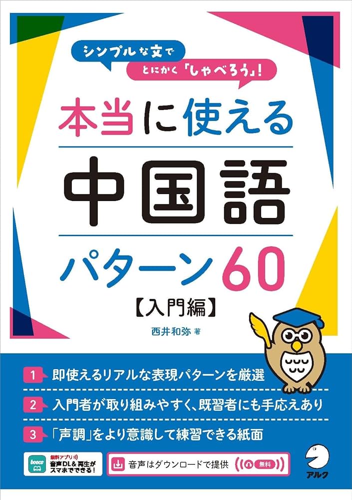 中国語絵本セット66冊(バラ売可) 中国語絵本セット66冊(バラ売可