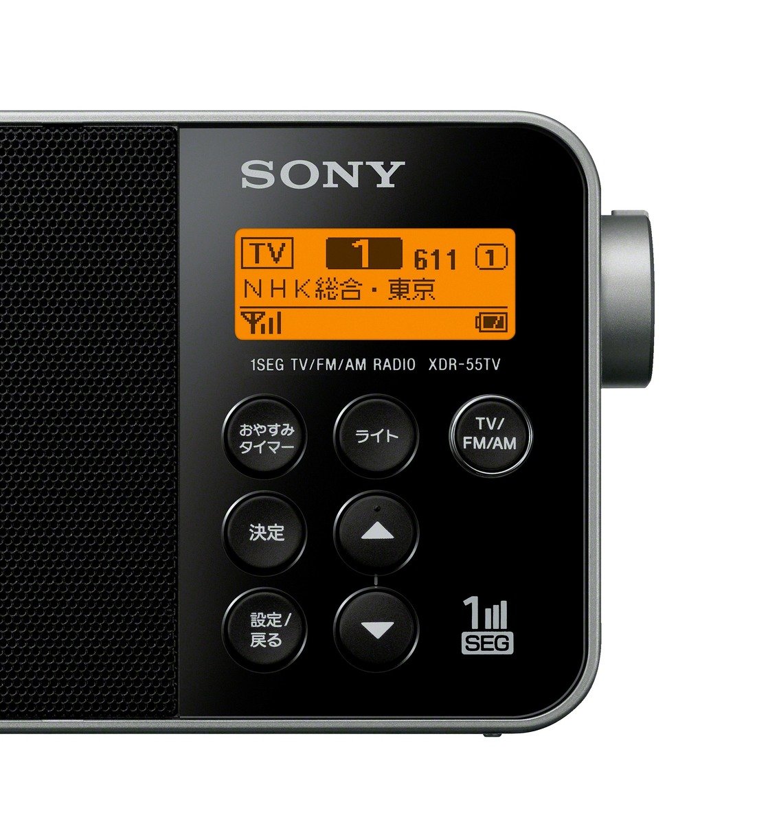 Amazon.co.jp: ソニー ラジオ XDR-55TV : FM/AM/ワンセグTV音声対応