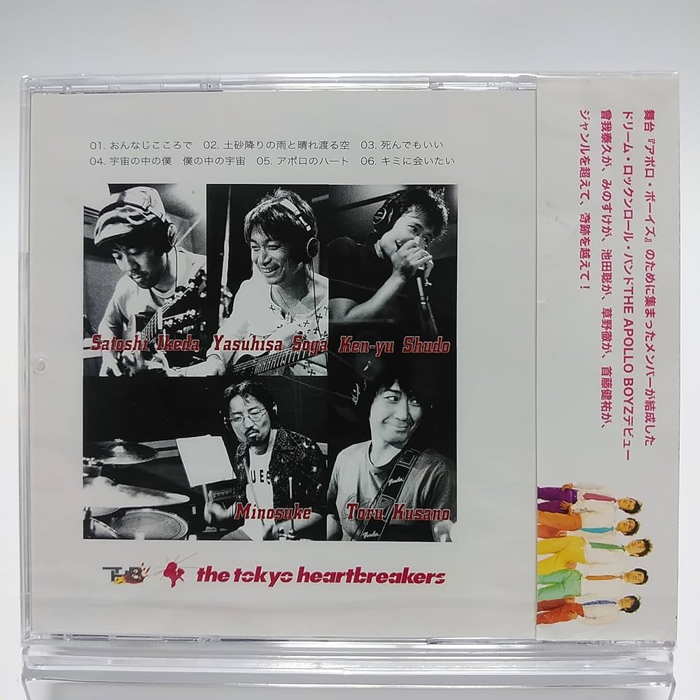 Amazon.co.jp: THE APOLLO BOYZ / アポロ・ボーイズ 東京ハート