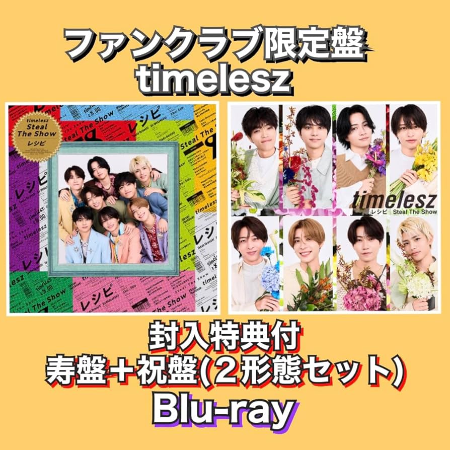 Amazon.co.jp: 特典付【寿盤 ＋ 祝盤(Blu-ray)】 timelesz 「Steal The