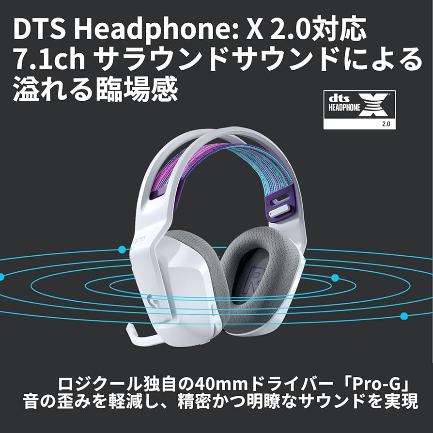 Amazon | Logicool G ワイヤレス ゲーミングヘッドセット G733
