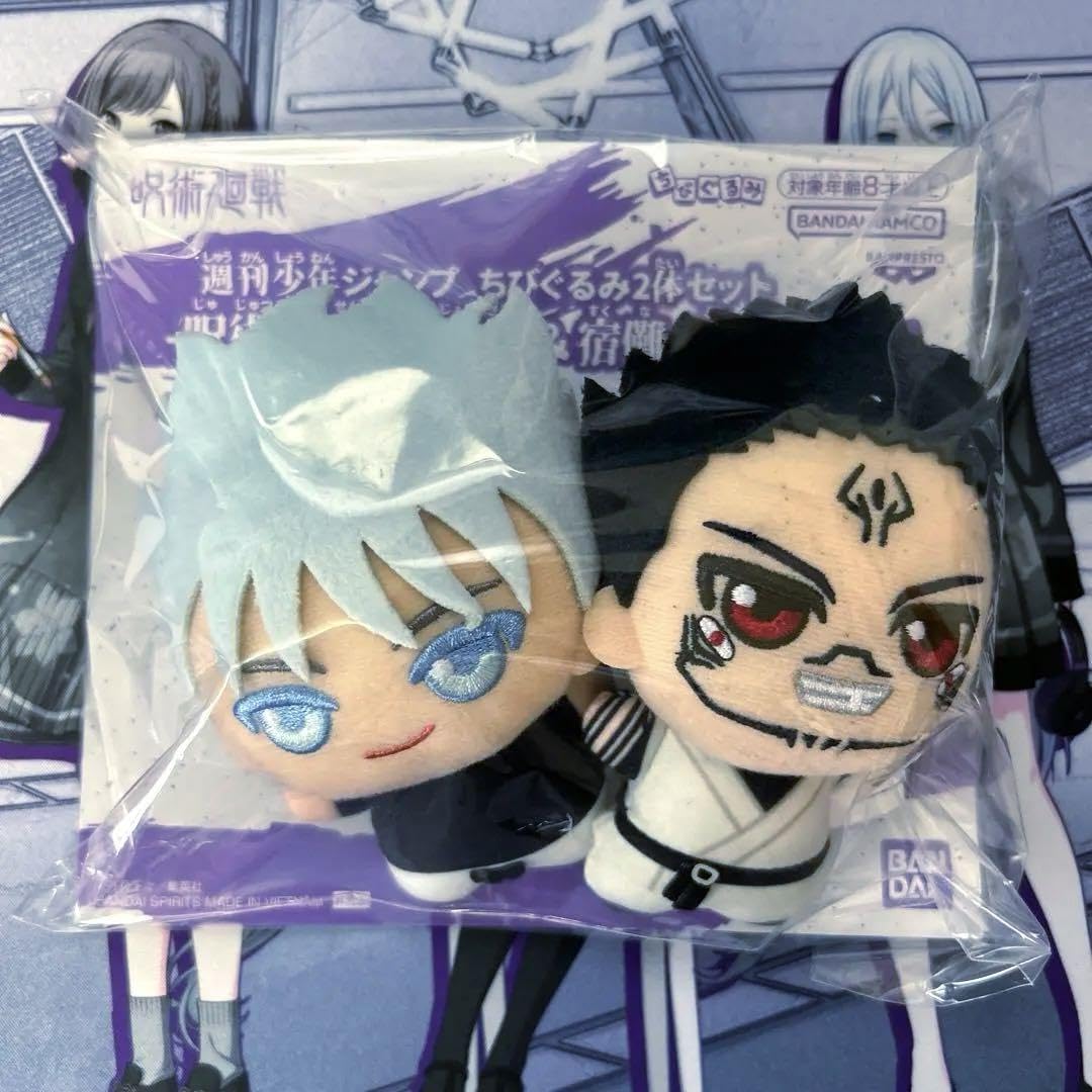 Amazon.co.jp: 週刊少年ジャンプ 応募者全員サービス 五条悟 宿儺伏黒