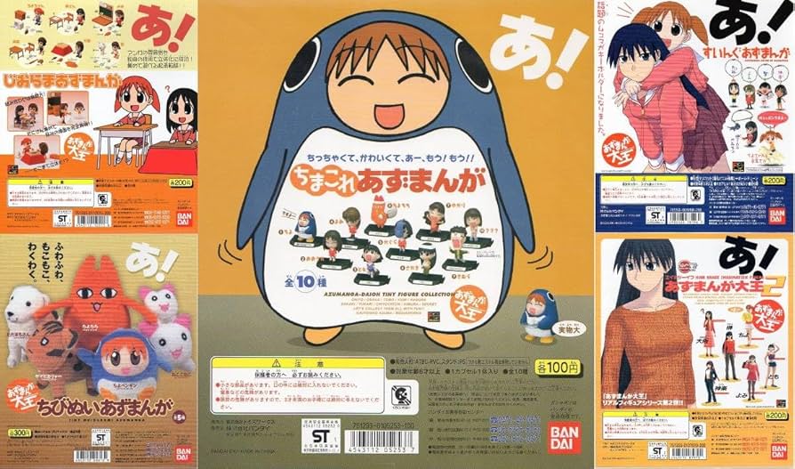 Amazon.co.jp: y_z あずまんが大王 ガシャポン 台紙 5種 じおらま