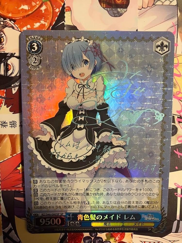 青色髪のメイド レム SP PSA10 WS ヴァイスシュヴァルツ 青色髪の