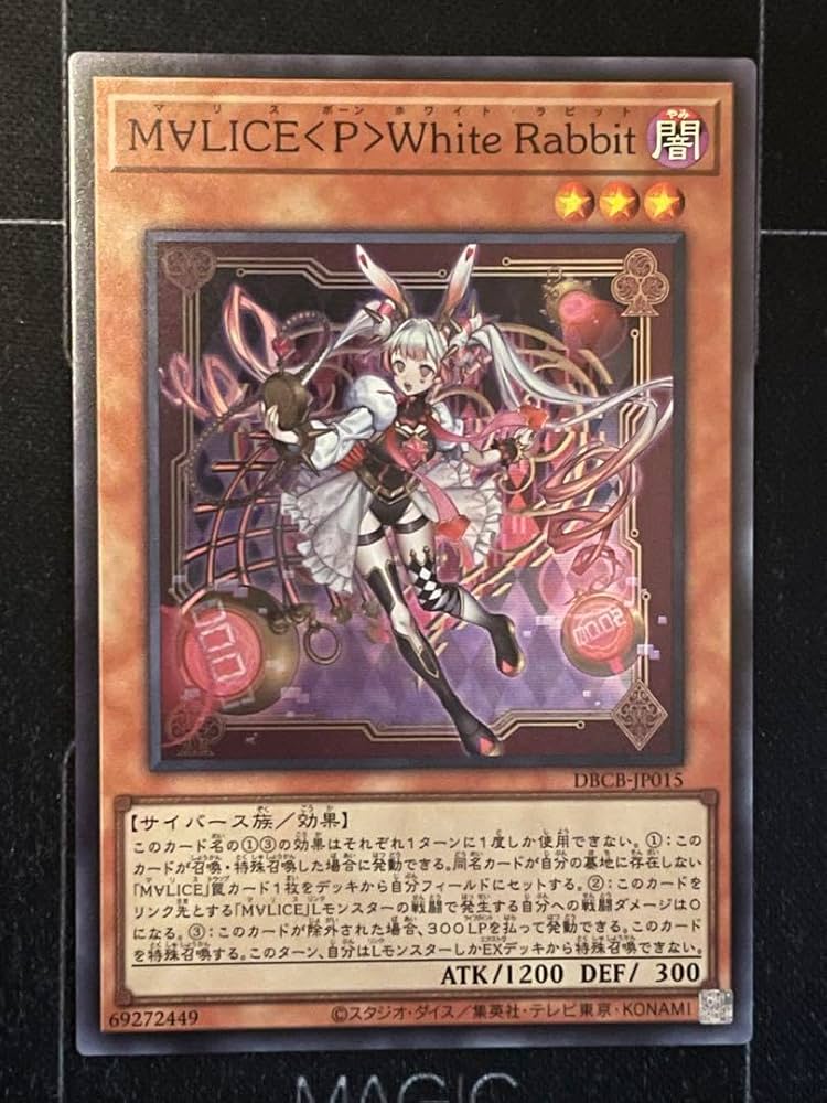 M∀LICE＜P＞White Rabbit 25thレア 3枚 マリスホワイトラビット White