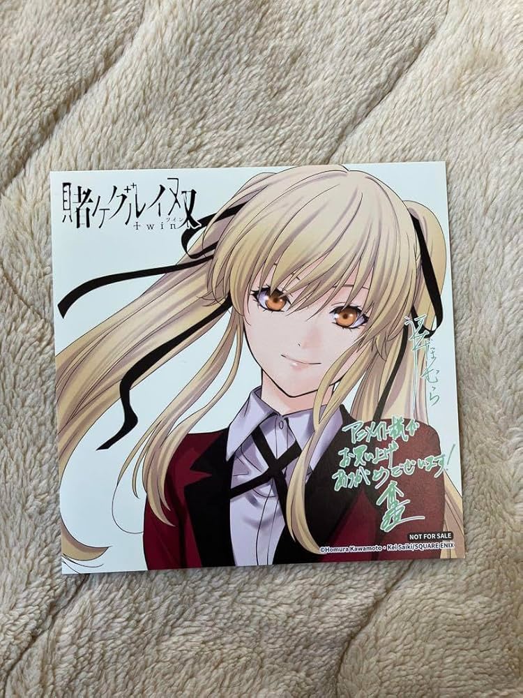 Amazon.co.jp: 賭ケグルイ 賭ケグルイ双 早乙女芽亜里 特典 イラスト