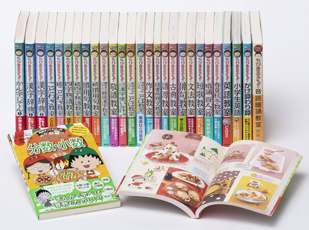 Amazon.co.jp: 満点ゲットシリーズ ちびまる子ちゃん 学習29点セット