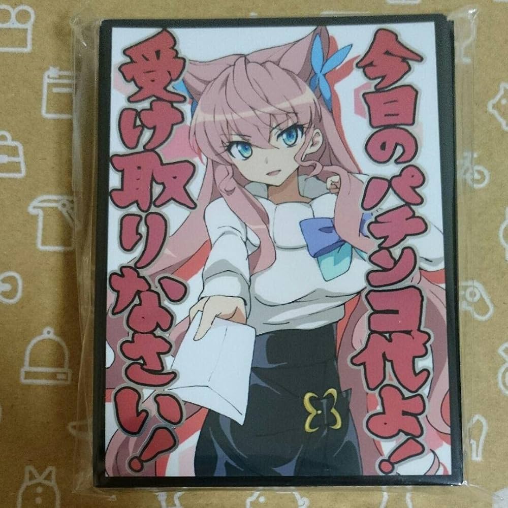 Amazon.co.jp: 戦姫絶唱 シンフォギア 今日の パチンコ代 パチスロ代