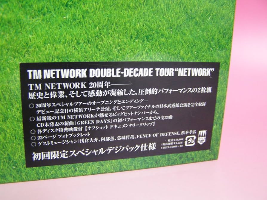 Amazon.co.jp: TM NETWORK DOUBLE-DECADE TOUR“NET WORK” [DVD] : TM