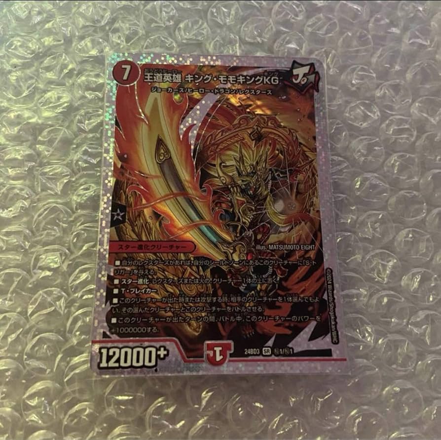 マジで最安値】無双英雄モモキングDM シークレット×1 マジで最安値