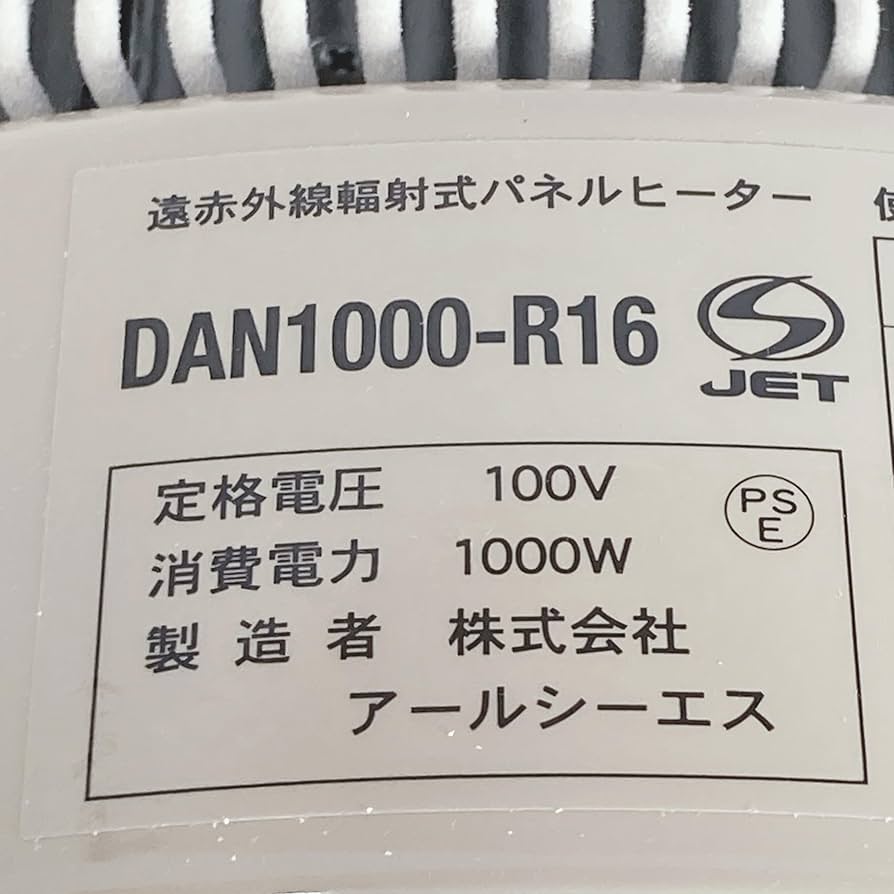 Amazon | アールシーエス(RCS) 暖話室1000型 ベージュ DAN1000-R16