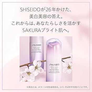 Amazon.co.jp: SHISEIDO ホワイトルーセント 【医薬部外品】 オーバー