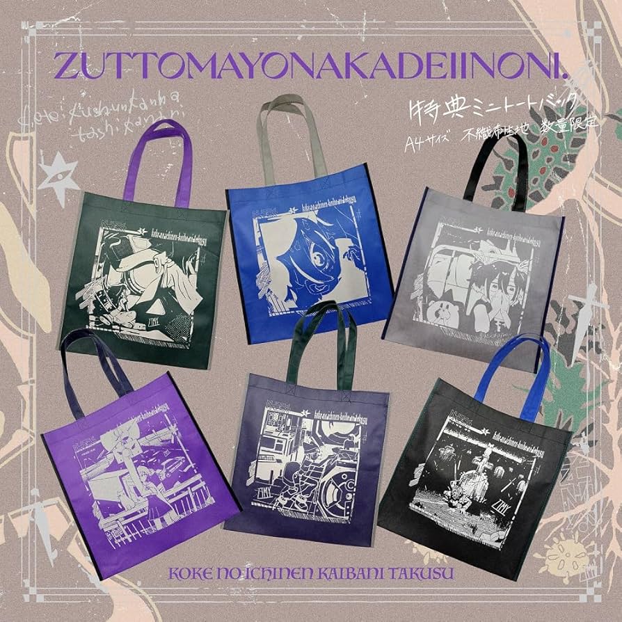 Amazon.co.jp: 【メーカー特典あり】虚仮の一念海馬に託す (初回限定盤