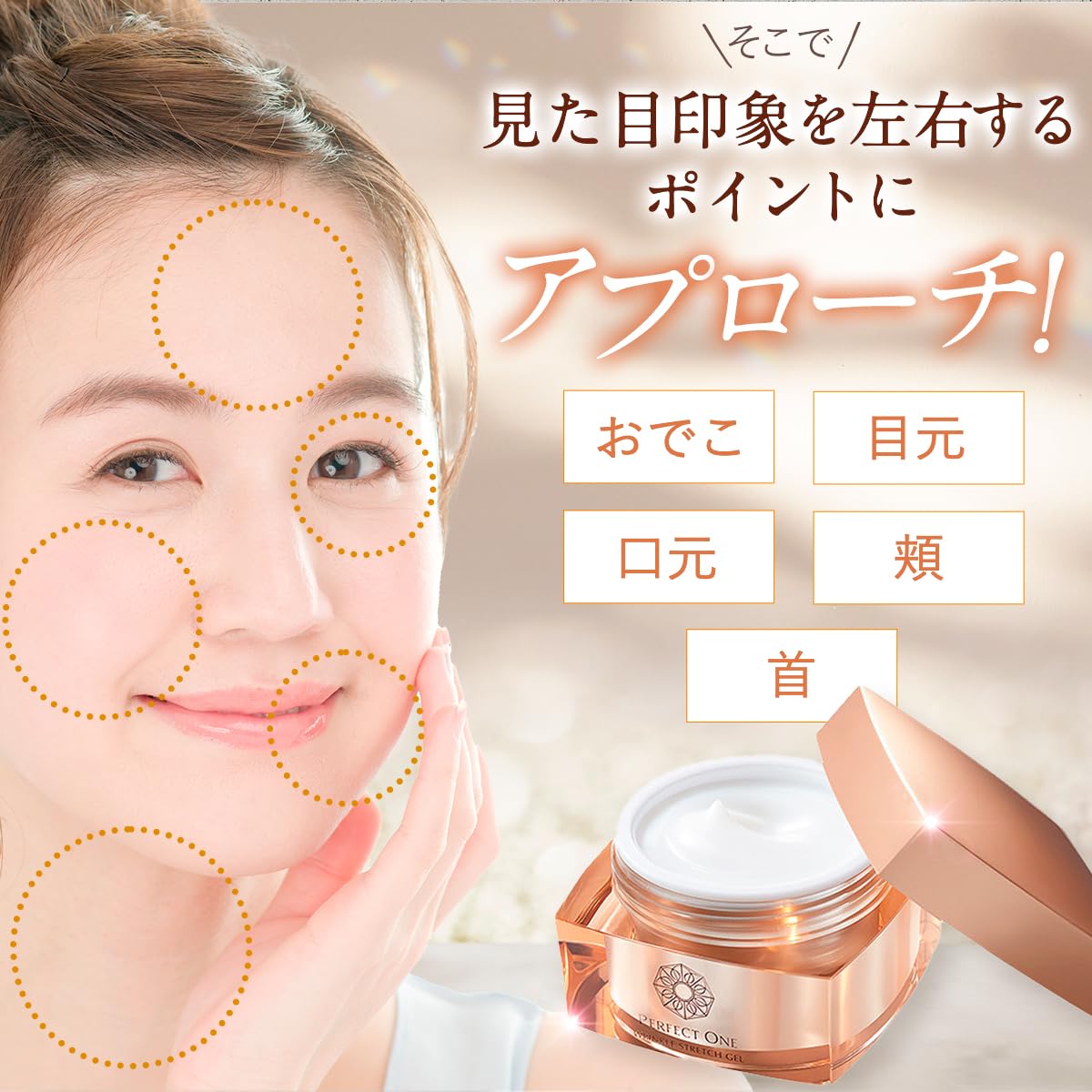 Amazon.co.jp: パーフェクトワン PERFECT ONE 医薬部外品