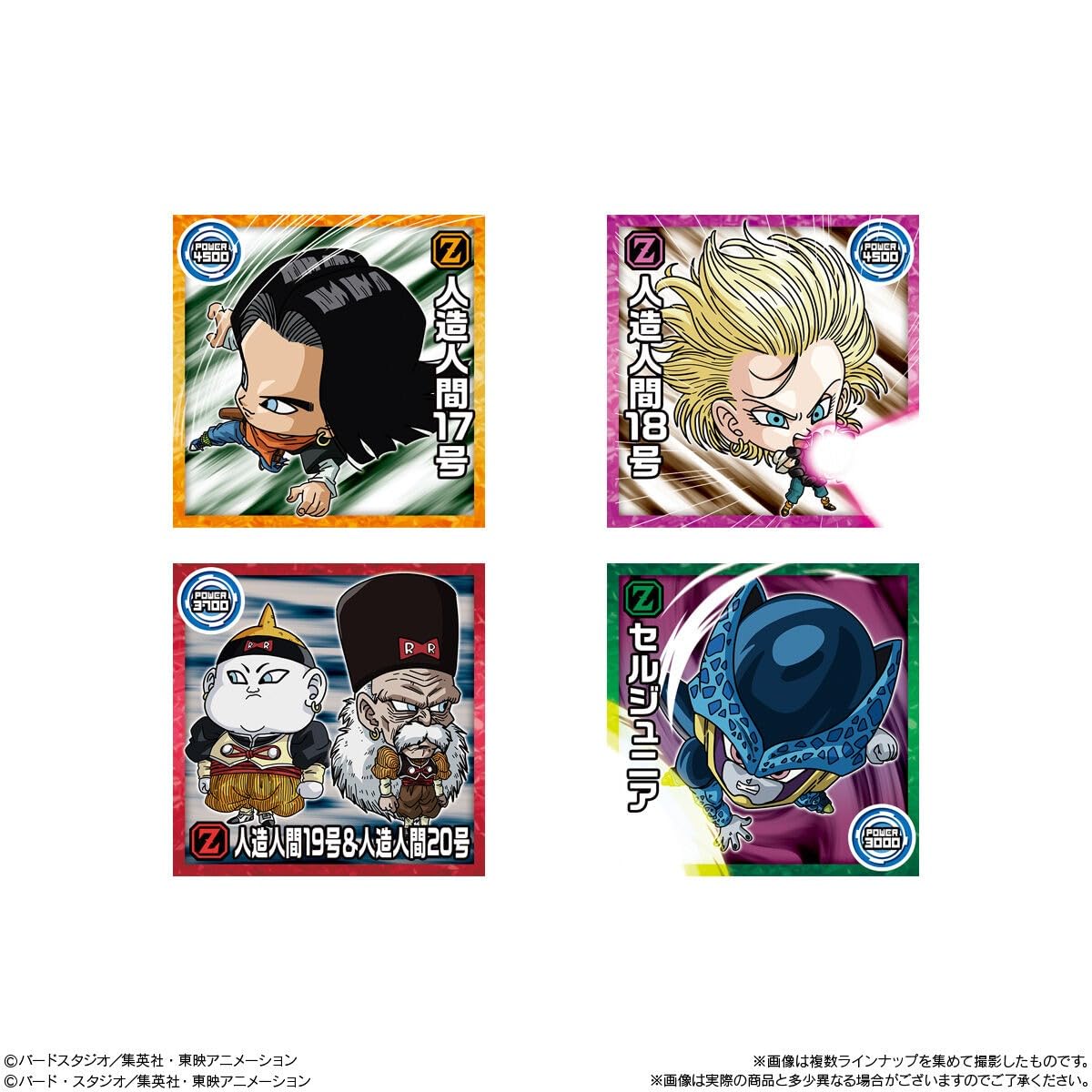 Amazon.co.jp: バンダイ(BANDAI) ドラゴンボール 超戦士シール