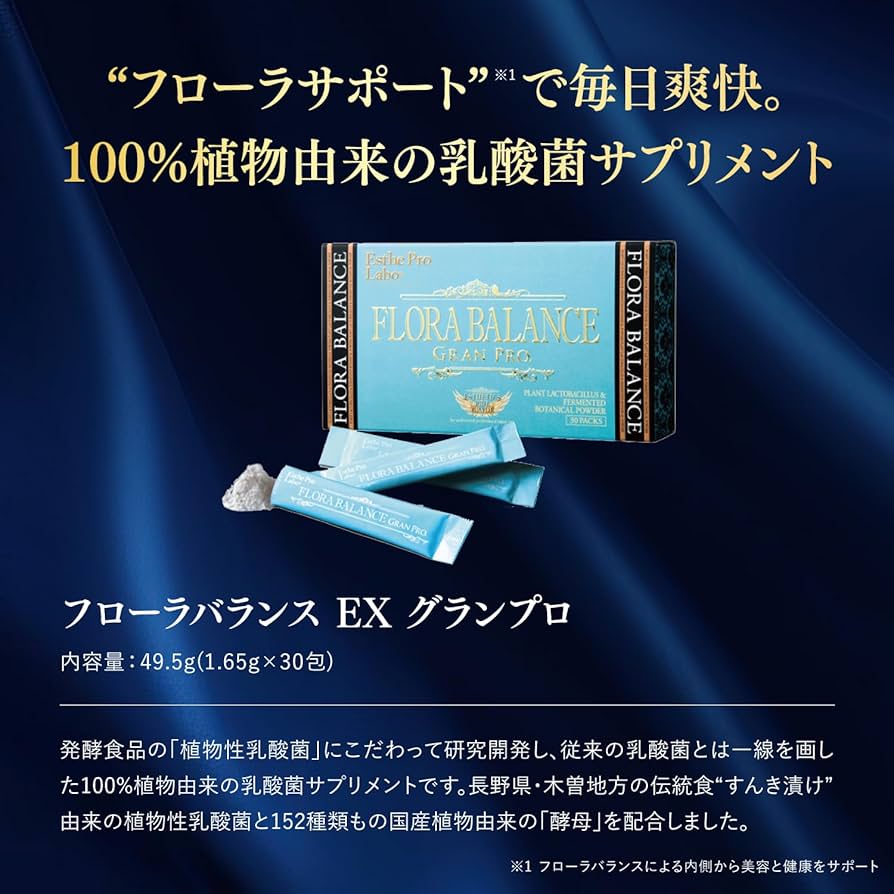 Amazon | Esthe Pro Labo (エステプロラボ) フローラバランス EX