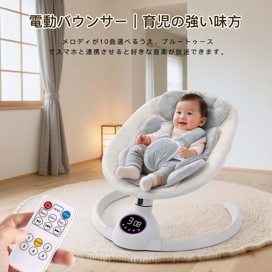 Amazon | CHOZAN バウンサー 電動 ロッキングチェア 音楽再生機能付き